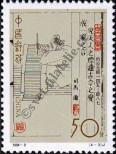 Stamp People's Republic of China Catalog number: 2537