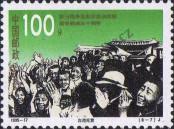 Stamp People's Republic of China Catalog number: 2642