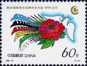 Stamp People's Republic of China Catalog number: 2647