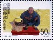 Stamp People's Republic of China Catalog number: 2775