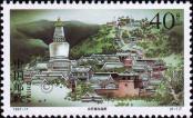 Stamp People's Republic of China Catalog number: 2816