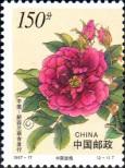 Stamp People's Republic of China Catalog number: 2837