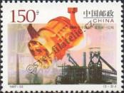 Stamp People's Republic of China Catalog number: 2864