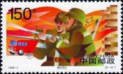 Stamp People's Republic of China Catalog number: 2890