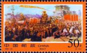 Stamp People's Republic of China Catalog number: 2961