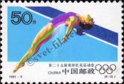 Stamp People's Republic of China Catalog number: 2432