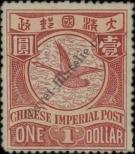 Stamp Republic of China Catalog number: 56/a