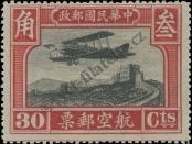 Stamp Republic of China Catalog number: 224