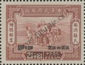 Stamp Republic of China Catalog number: 616