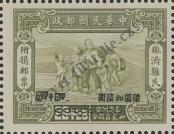 Stamp Republic of China Catalog number: 617