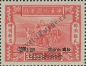 Stamp Republic of China Catalog number: 618
