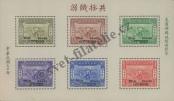 Stamp Republic of China Catalog number: B/2