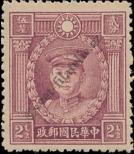 Stamp Republic of China Catalog number: 252