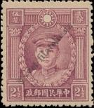 Stamp Republic of China Catalog number: 252