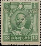 Stamp Republic of China Catalog number: 256