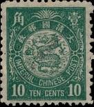 Stamp Republic of China Catalog number: 40