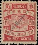 Stamp Republic of China Catalog number: 42/a