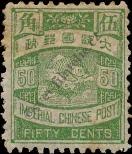Stamp Republic of China Catalog number: 43