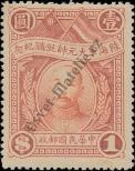 Stamp Republic of China Catalog number: 214