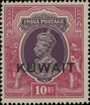 Stamp Kuwait Catalog number: 50