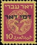 Stamp Israel Catalog number: 3/A