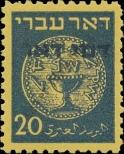 Stamp Israel Catalog number: 5/A