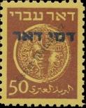 Stamp Israel Catalog number: 6/A