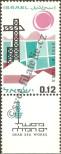 Stamp Israel Catalog number: 344