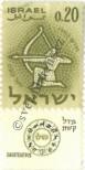 Stamp Israel Catalog number: 232