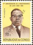 Stamp Democratic Republic of the Congo (Kinshasa) | Zaire Catalog number: 59