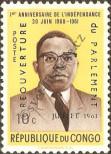Stamp Democratic Republic of the Congo (Kinshasa) | Zaire Catalog number: 74