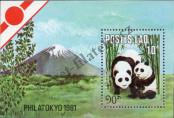 Stamp Lao People's Democratic Republic Catalog number: B/88