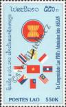 Stamp Lao People's Democratic Republic Catalog number: 1631/C