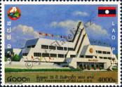 Stamp Lao People's Democratic Republic Catalog number: 1738