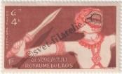 Stamp Lao People's Democratic Republic Catalog number: 44