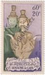 Stamp Lao People's Democratic Republic Catalog number: 47