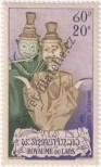 Stamp Lao People's Democratic Republic Catalog number: 47