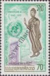 Stamp Lao People's Democratic Republic Catalog number: 296