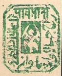 Stamp Jhalawar Catalog number: 2/a