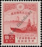 Stamp Japan Catalog number: 215