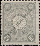 Stamp Japan Catalog number: 75