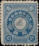 Stamp Japan Catalog number: 82/a