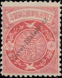 Stamp Japan Catalog number: 91/A