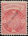 Stamp Japan Catalog number: 91/A