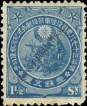 Stamp Japan Catalog number: 92/A