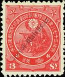 Stamp Japan Catalog number: 93/A