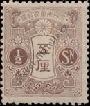 Stamp Japan Catalog number: 99