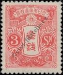 Stamp Japan Catalog number: 103