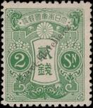 Stamp Japan Catalog number: 113/I