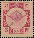 Stamp Japan Catalog number: 186